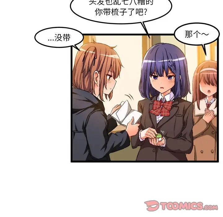 绘写你我的纯真第46话-最终话(完结)