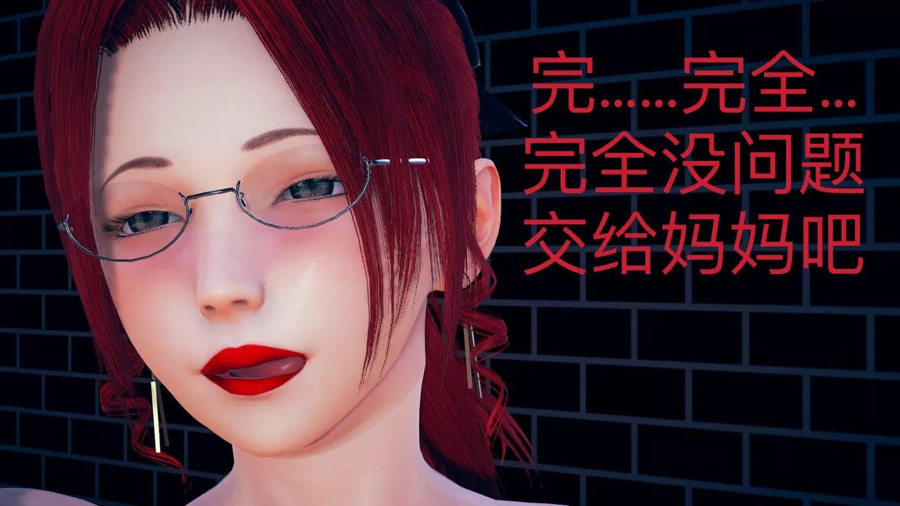 [3D]不爱穿衣服的妈妈-第04话 - 图片 81