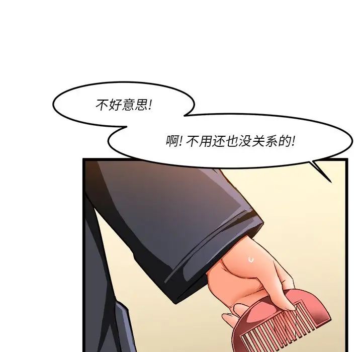 绘写你我的纯真第46话-最终话（完结）