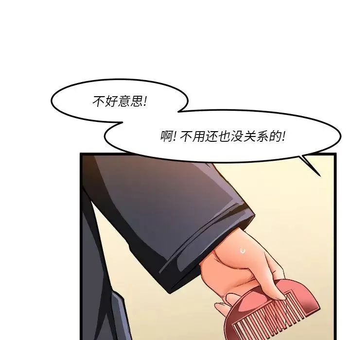 繪寫你我的純真第46话-最終話（完结）