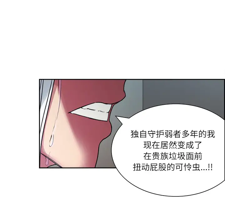 Erostica~征服美女记第13话