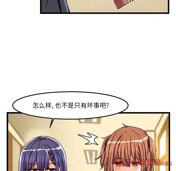 繪寫你我的純真第46话-最終話（完结）