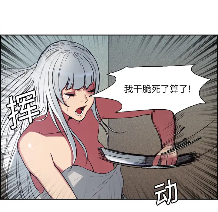 Erostica~征服美女记第13话