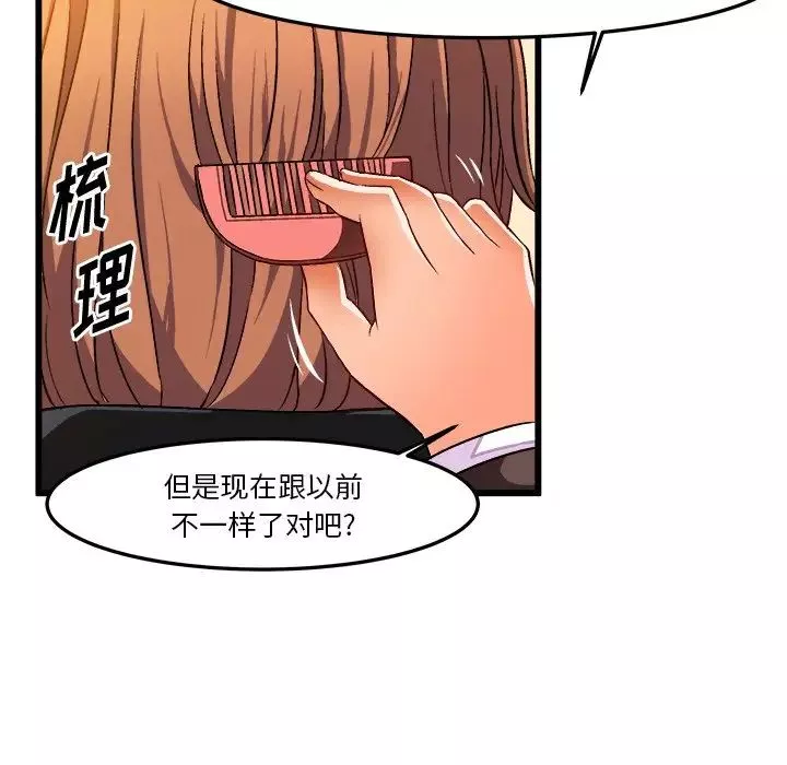 绘写你我的纯真-第46话-最终话（完结） - 图片 29