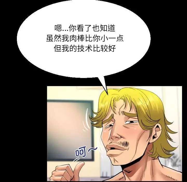 阿姨-第100话 - 图片 75
