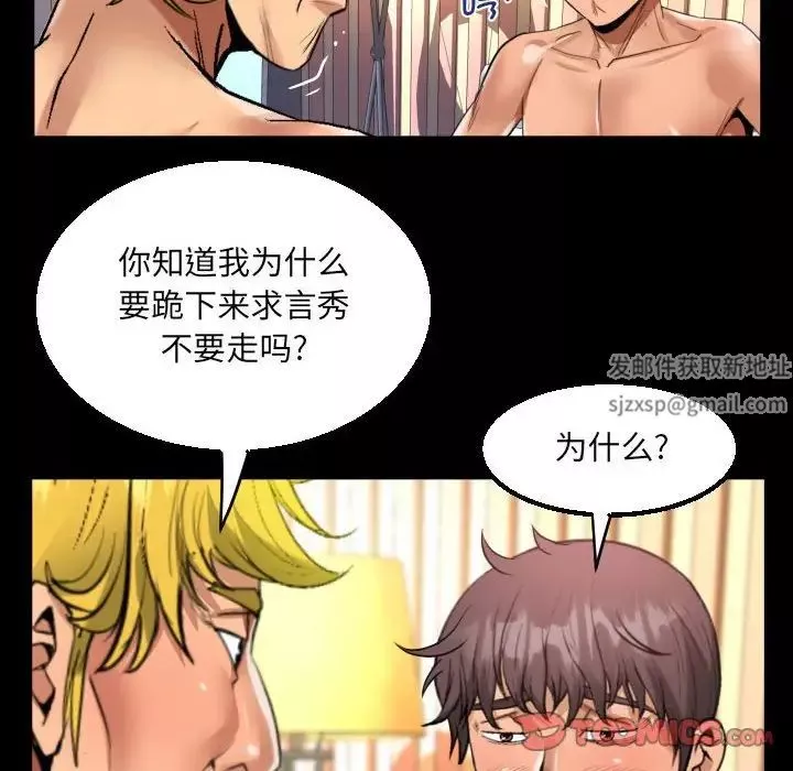 阿姨-第100话 - 图片 78