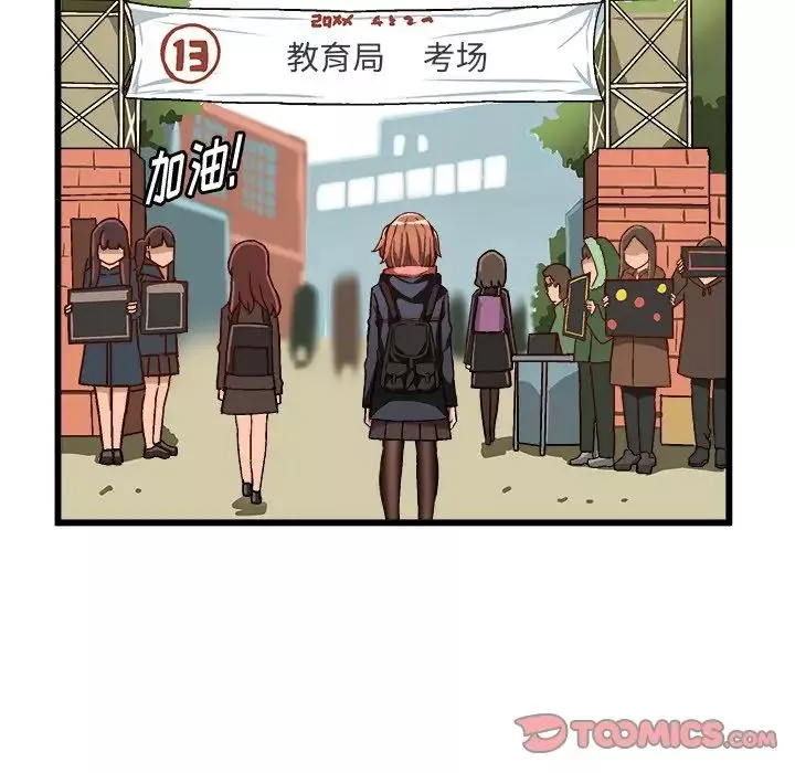 绘写你我的纯真-第46话-最终话（完结） - 图片 36
