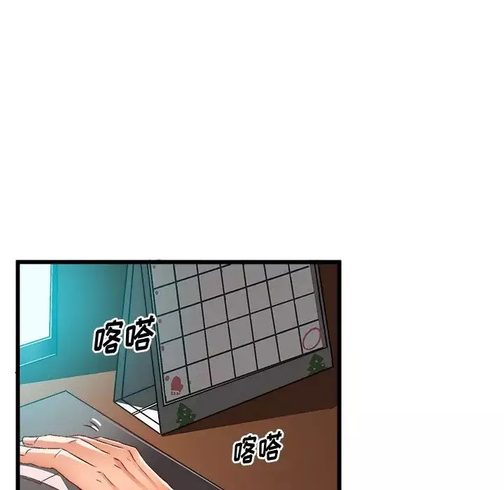 绘写你我的纯真-第46话-最终话（完结） - 图片 38
