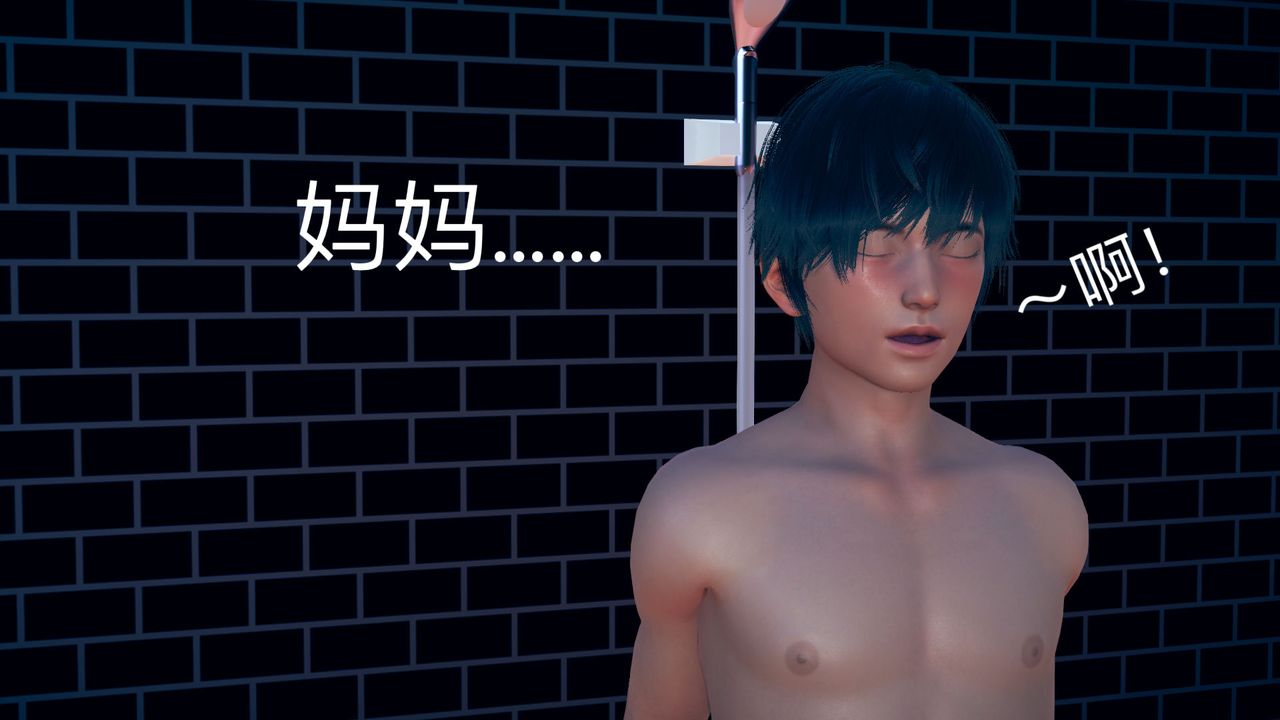 [3D]不爱穿衣服的妈妈第04话