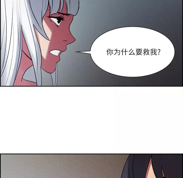 Erostica~征服美女记第13话