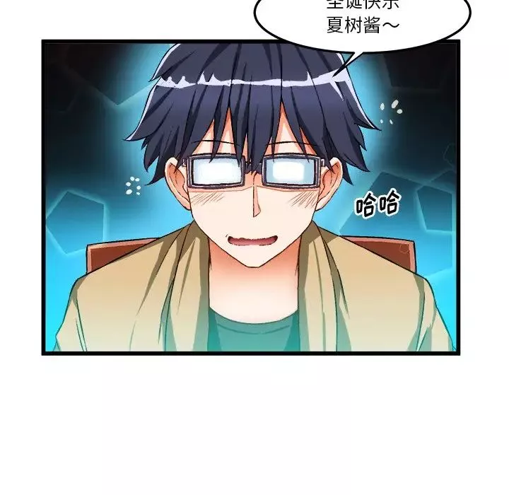 绘写你我的纯真-第46话-最终话（完结） - 图片 41