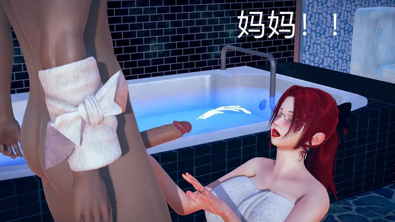 [3D]不爱穿衣服的妈妈-第04话 - 图片 96