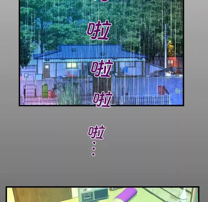 阿姨-第101话 - 图片 13