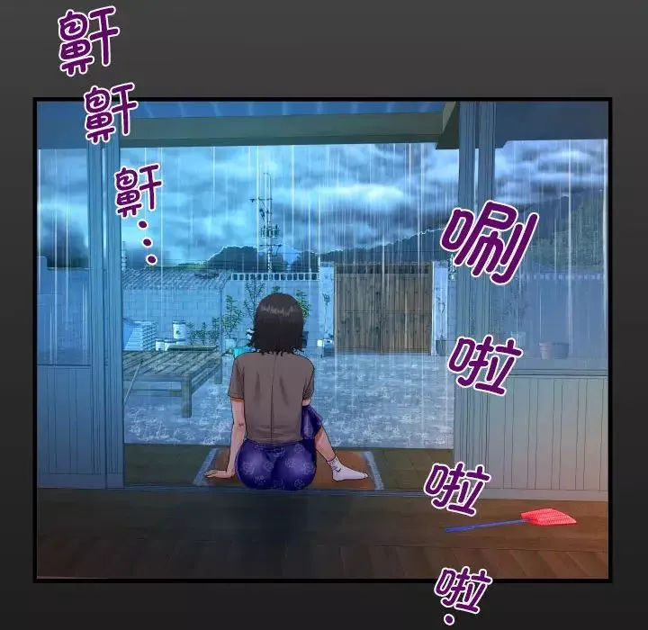 阿姨第101話