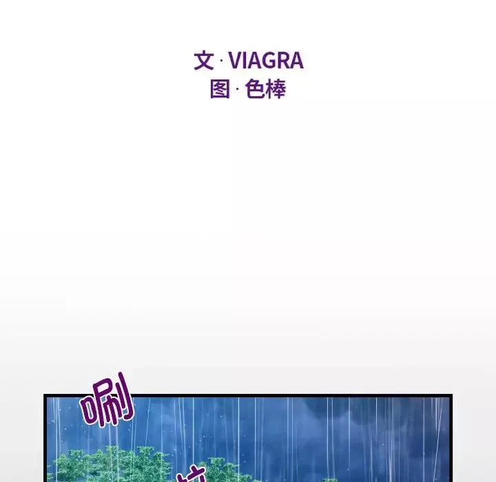 阿姨-第101话 - 图片 11