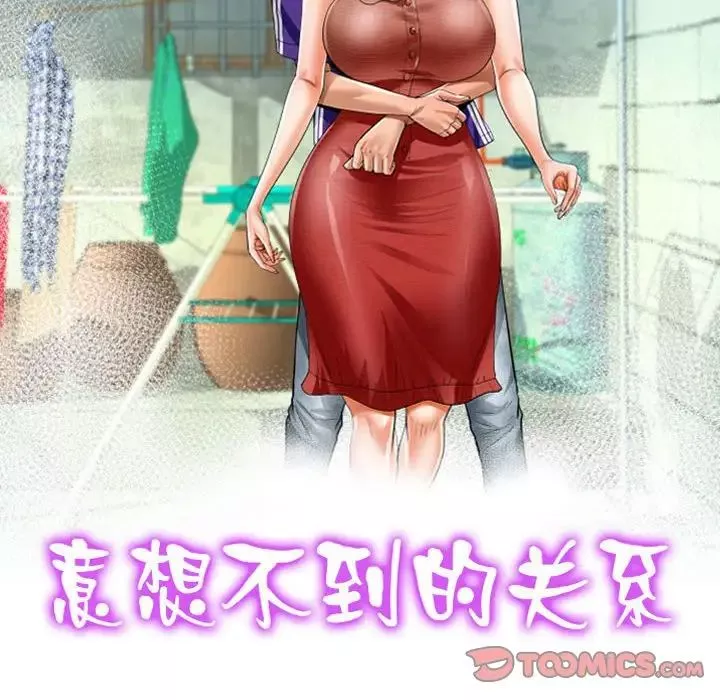 阿姨-第101话 - 图片 10