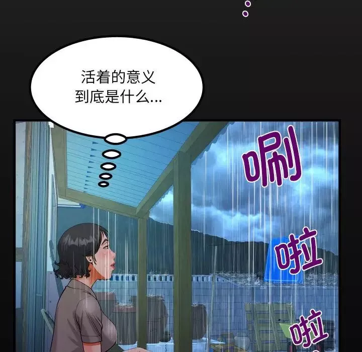 阿姨-第101话 - 图片 16