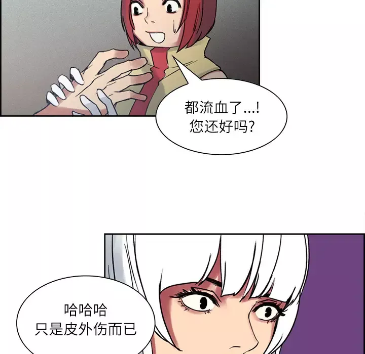 Erostica~征服美女记-第13话 - 图片 38