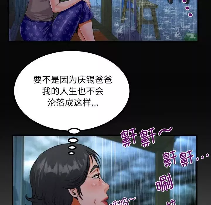 阿姨第101話