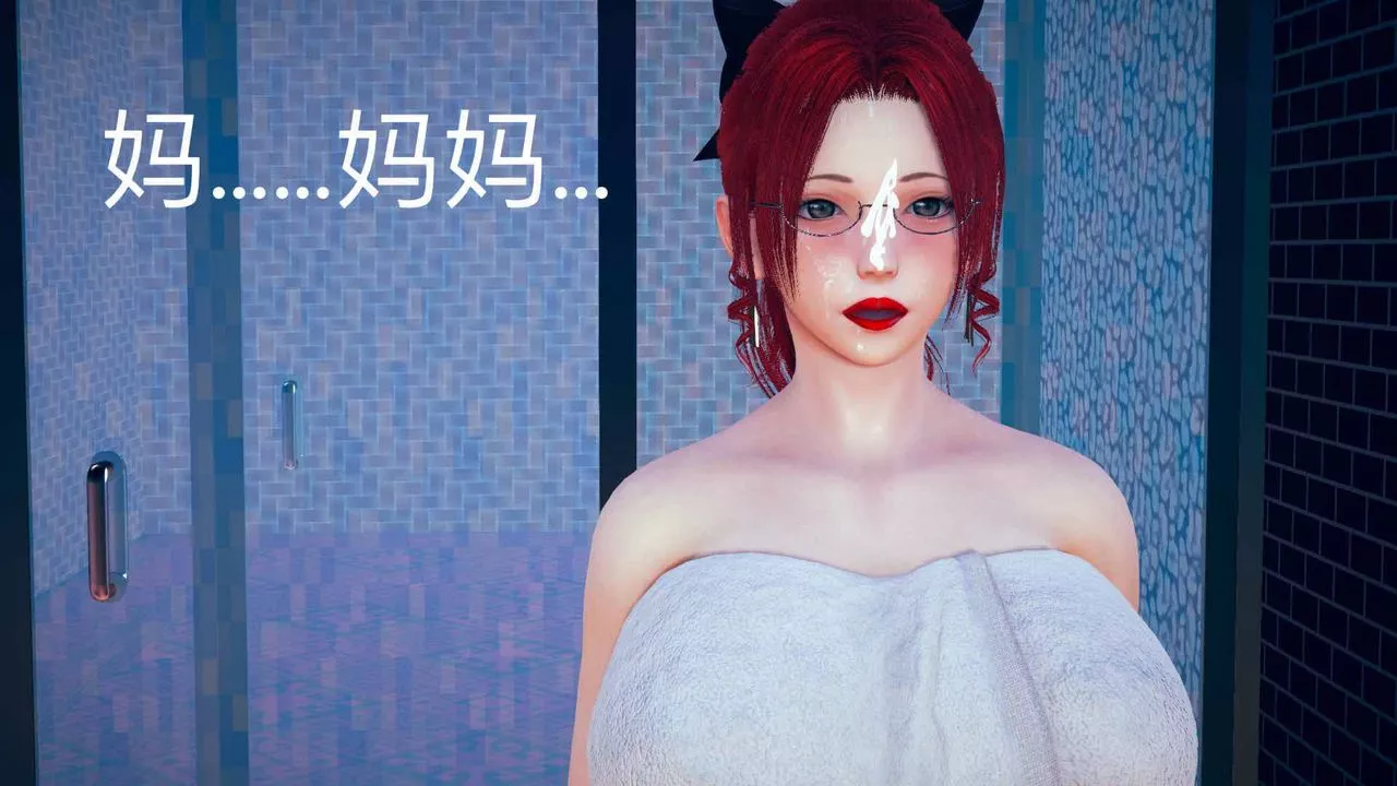 [3D]不爱穿衣服的妈妈-第05话 - 图片 3