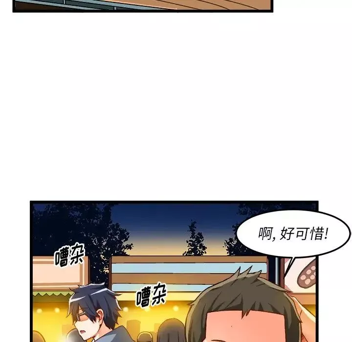 繪寫你我的純真第46话-最終話（完结）