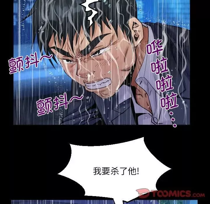 阿姨-第101话 - 图片 30