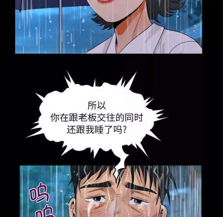 阿姨-第101话 - 图片 27