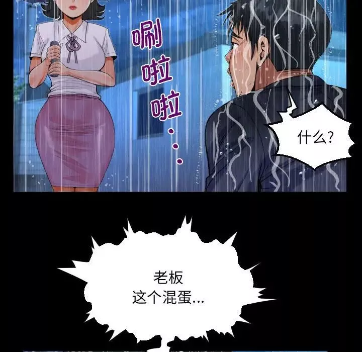 阿姨-第101话 - 图片 29