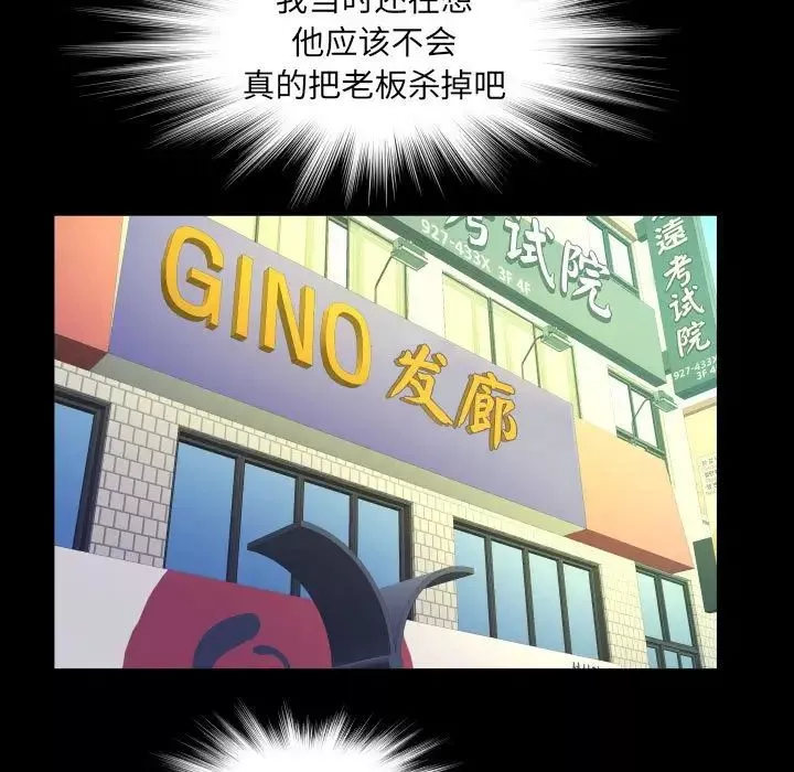 阿姨第101話