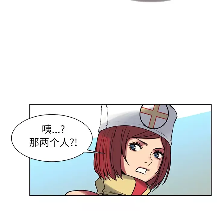 Erostica~征服美女记-第13话 - 图片 45