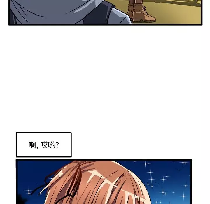 绘写你我的纯真-第46话-最终话（完结） - 图片 58