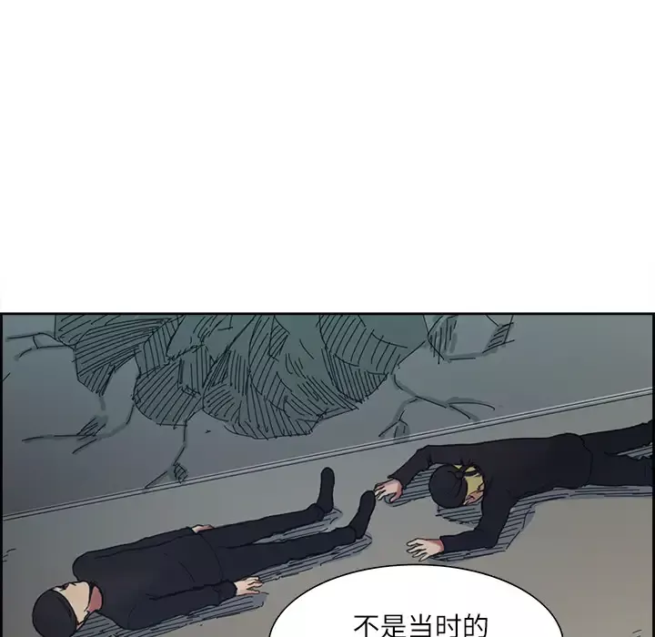 Erostica~征服美女记第13话