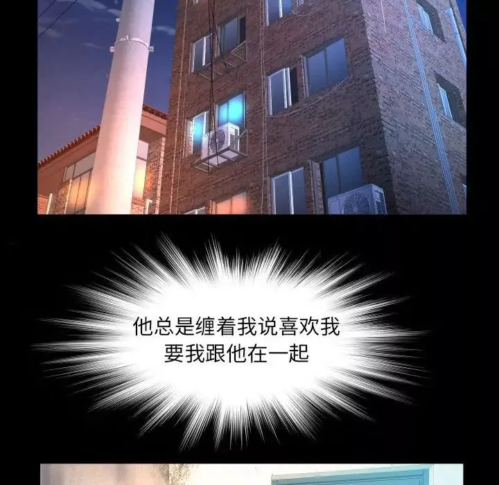 阿姨-第101话 - 图片 39