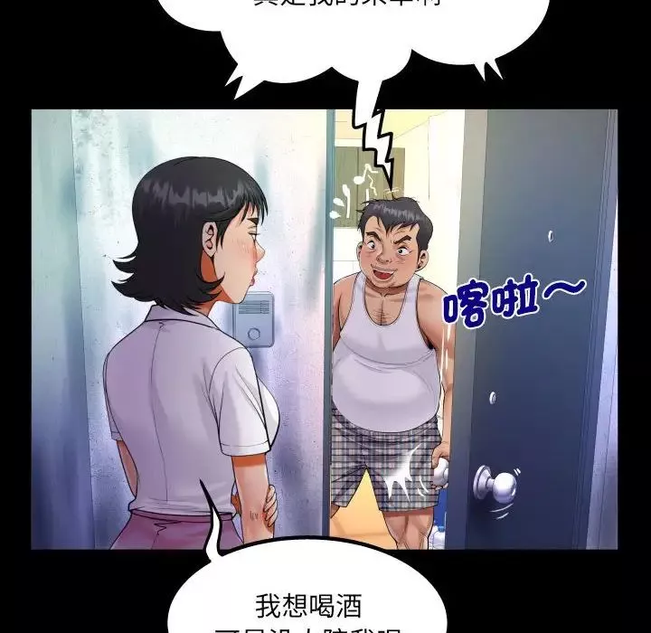 阿姨-第101话 - 图片 41