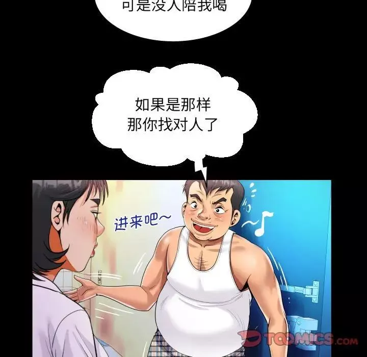 阿姨第101話