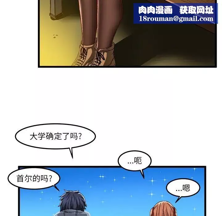 繪寫你我的純真第46话-最終話（完结）