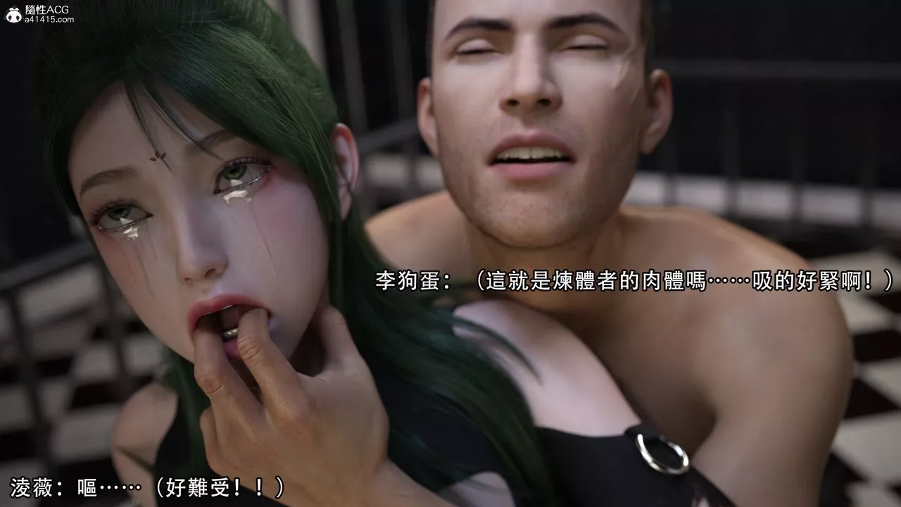 [3D]逆轉HD+IF第04話
