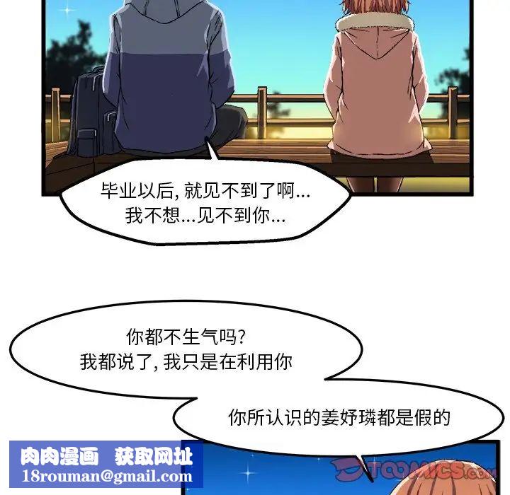 绘写你我的纯真第46话-最终话（完结）