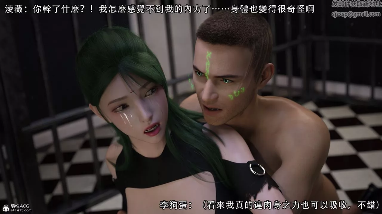 [3D]逆轉HD+IF第04話