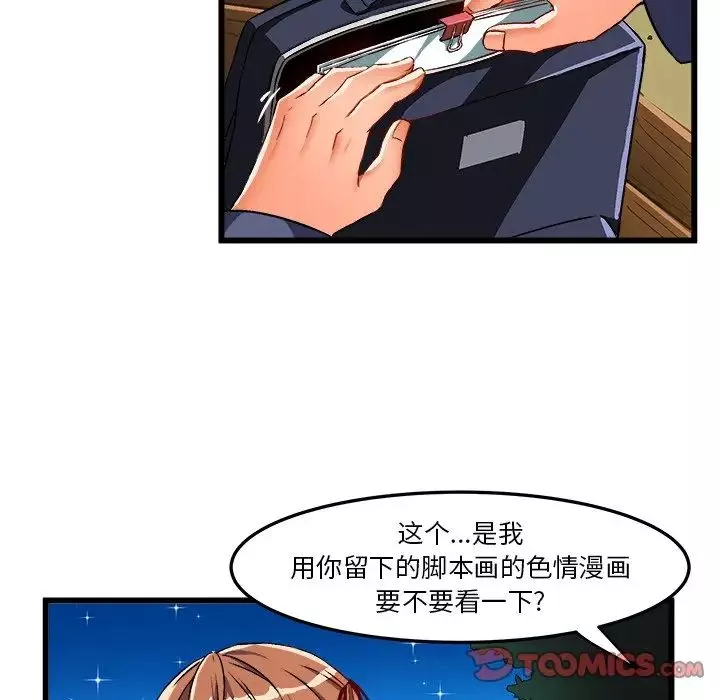 繪寫你我的純真第46话-最終話（完结）