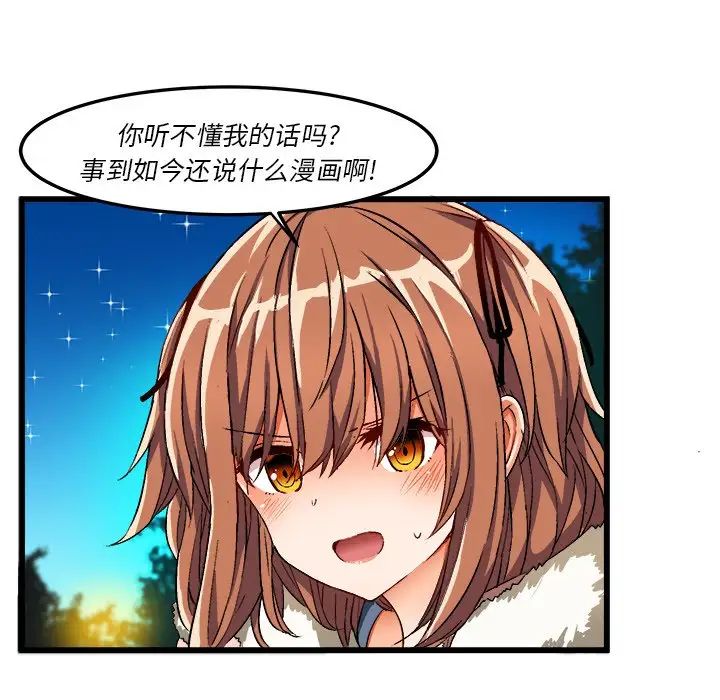 繪寫你我的純真第46话-最終話（完结）