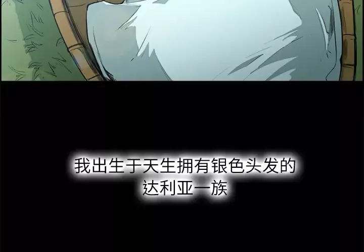 Erostica~征服美女记-第14话 - 图片 3