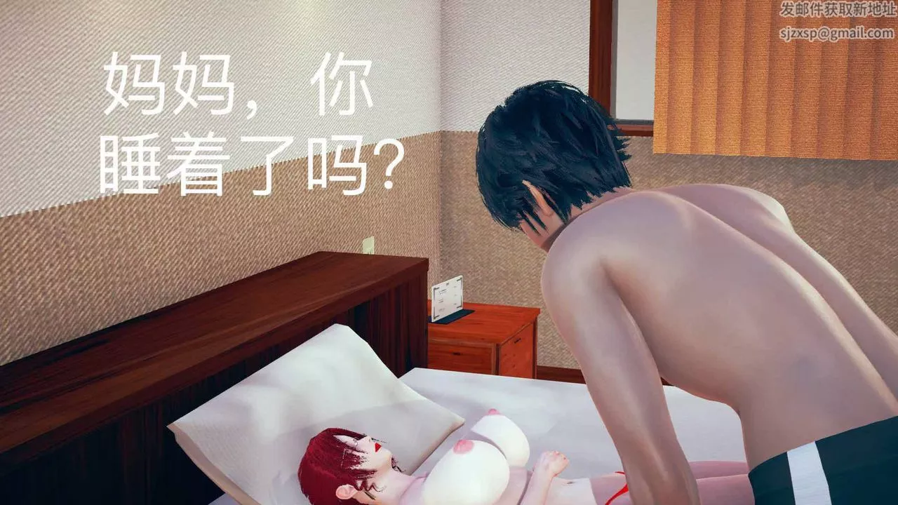 [3D]不愛穿衣服的媽媽第05話