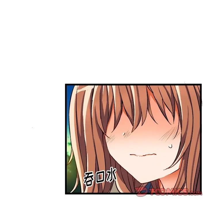 绘写你我的纯真第46话-最终话（完结）