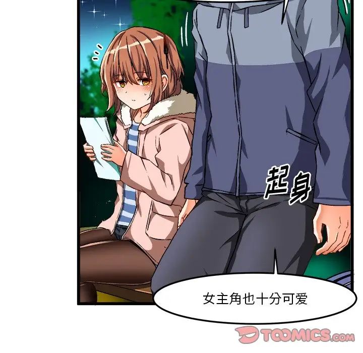 繪寫你我的純真第46话-最終話（完结）