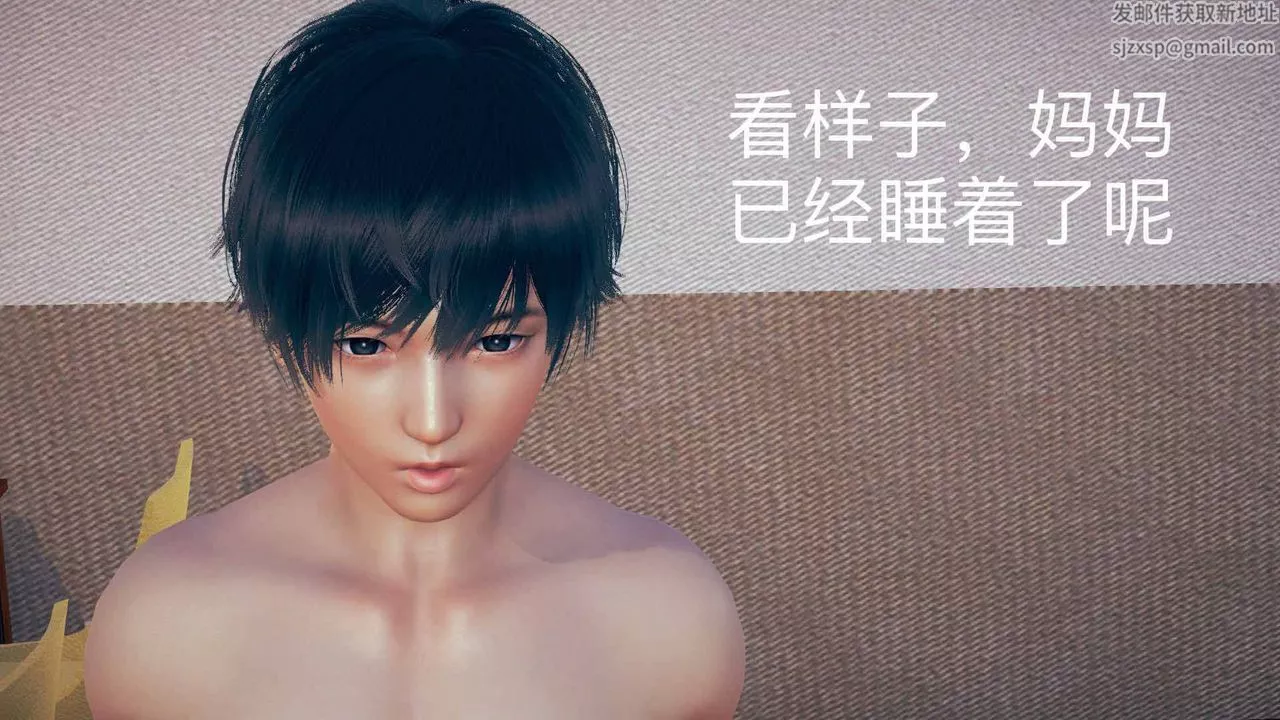 [3D]不愛穿衣服的媽媽第05話
