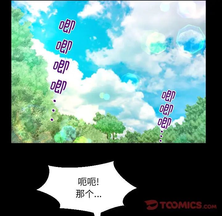 阿姨第101话