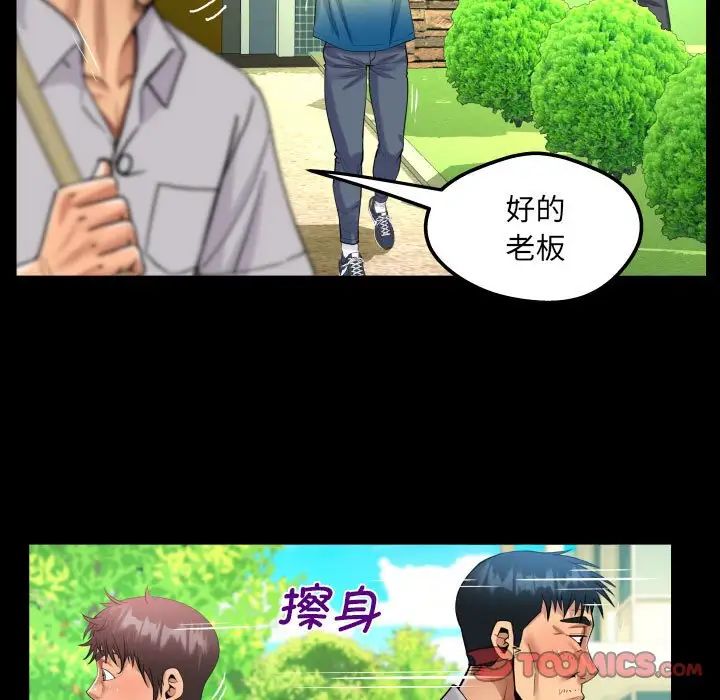 阿姨第101話