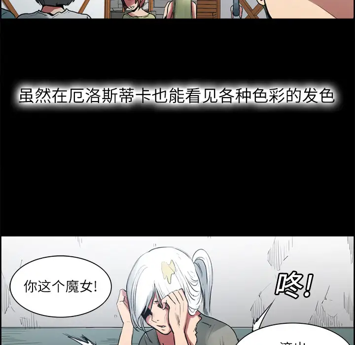 Erostica~征服美女记第14话