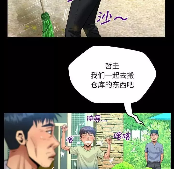 阿姨第101話